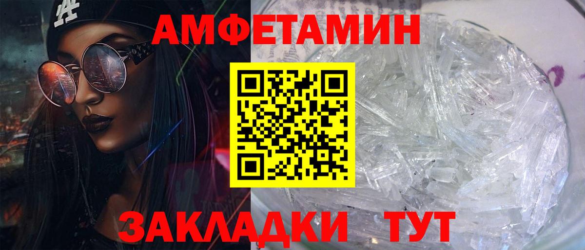 Янаул  Amphetamine VHQ  Амфетамин  АМФ  Вход с VPN 