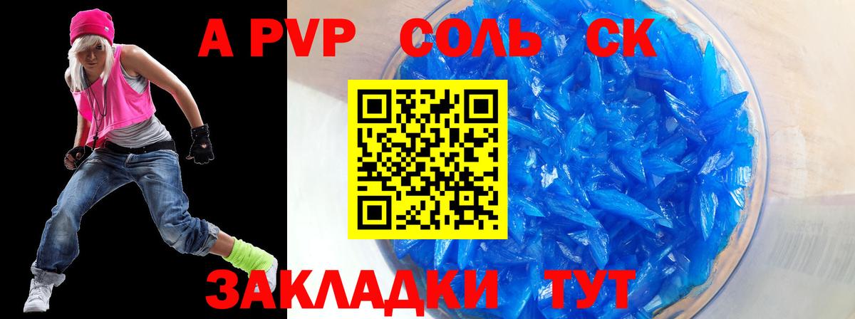 Янаул  Альфа ПВП крисы CK  Alpha PVP крисы CK  Вход с VPN 