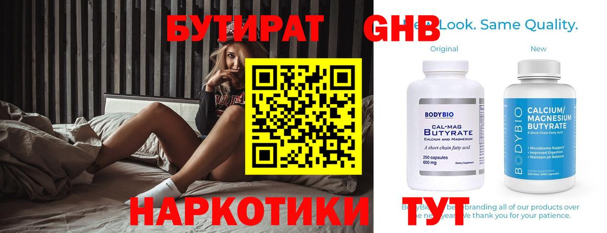 Янаул  Бутират BDO  Вход с VPN 