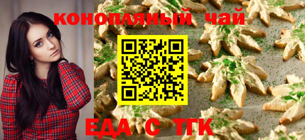 Canna-Cookies конопля  Вход с VPN  Янаул 