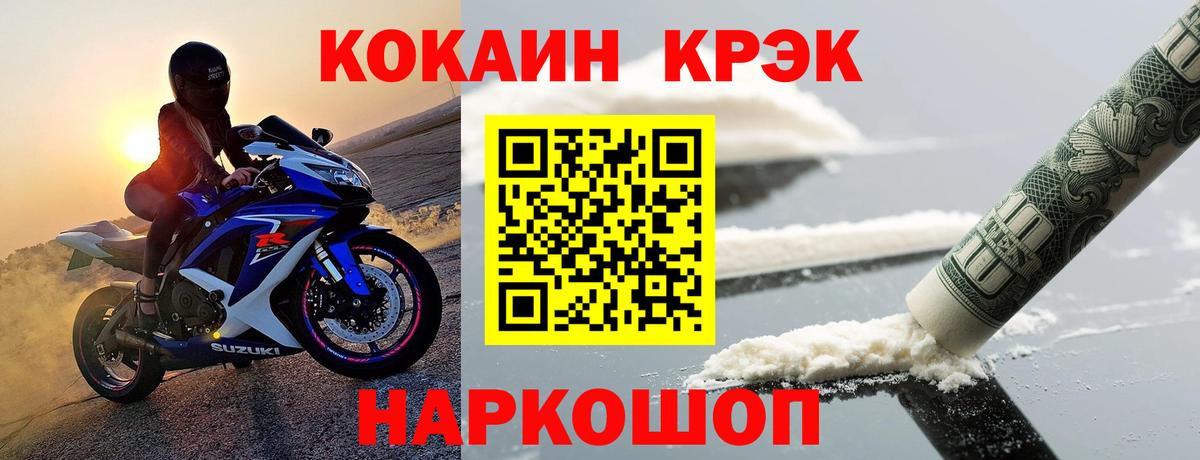 Кокаин  КОКАИН 98%  Cocaine 98%  Вход с VPN  Янаул 