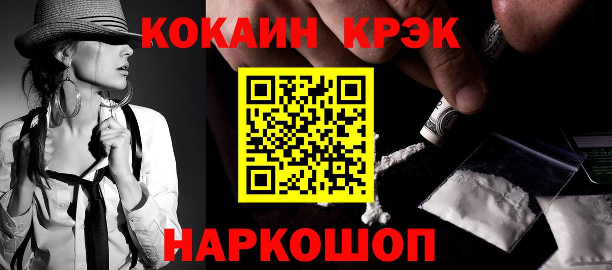 Кокаин FishScale Янаул