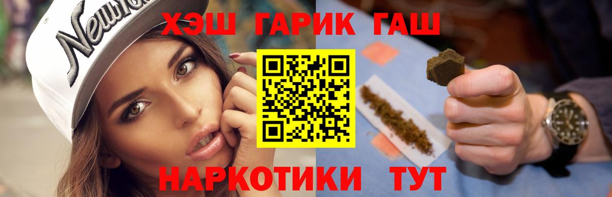 Янаул  ГАШИШ убойный  Вход с VPN  ГАШИШ  ГАШИШ индика сатива 