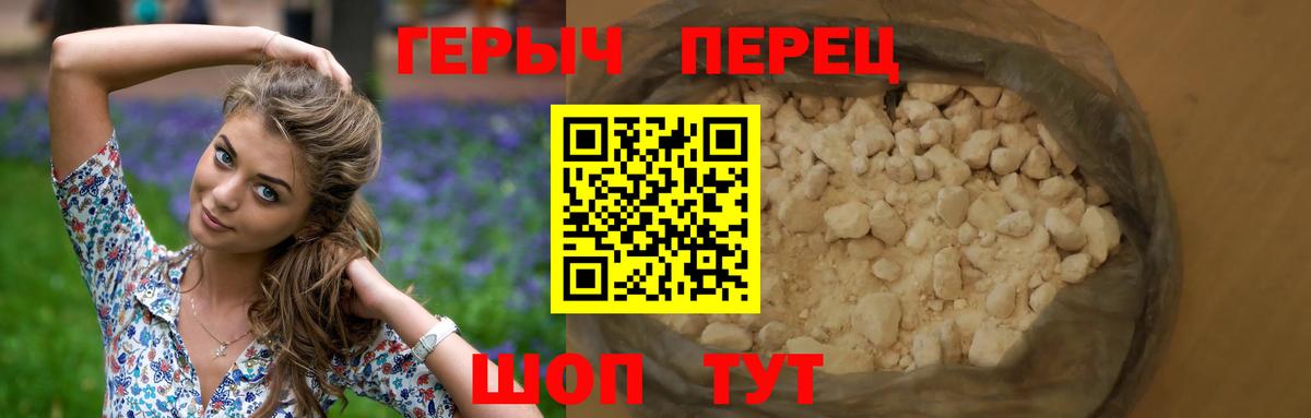 Героин хмурый Янаул