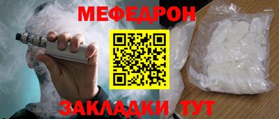 мефедрон Славгород