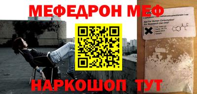 мефедрон Славгород