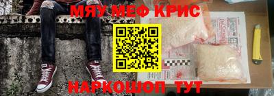 мефедрон Славгород