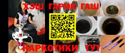 каннабис Славянск-на-Кубани