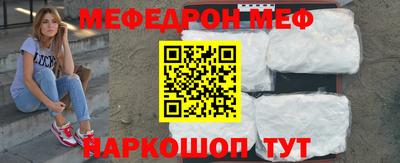 мефедрон Славгород