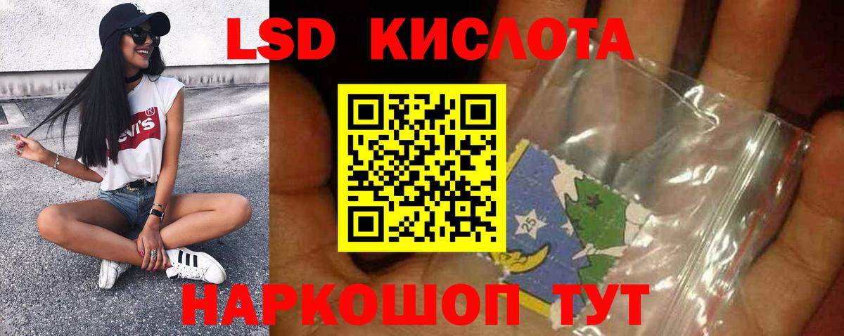 Лсд 25 экстази кислота  Вход с VPN  Янаул  Лсд 25 экстази кислота 