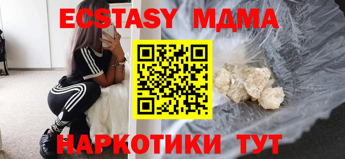 Янаул  МДМА Molly  MDMA молли  Вход с VPN 