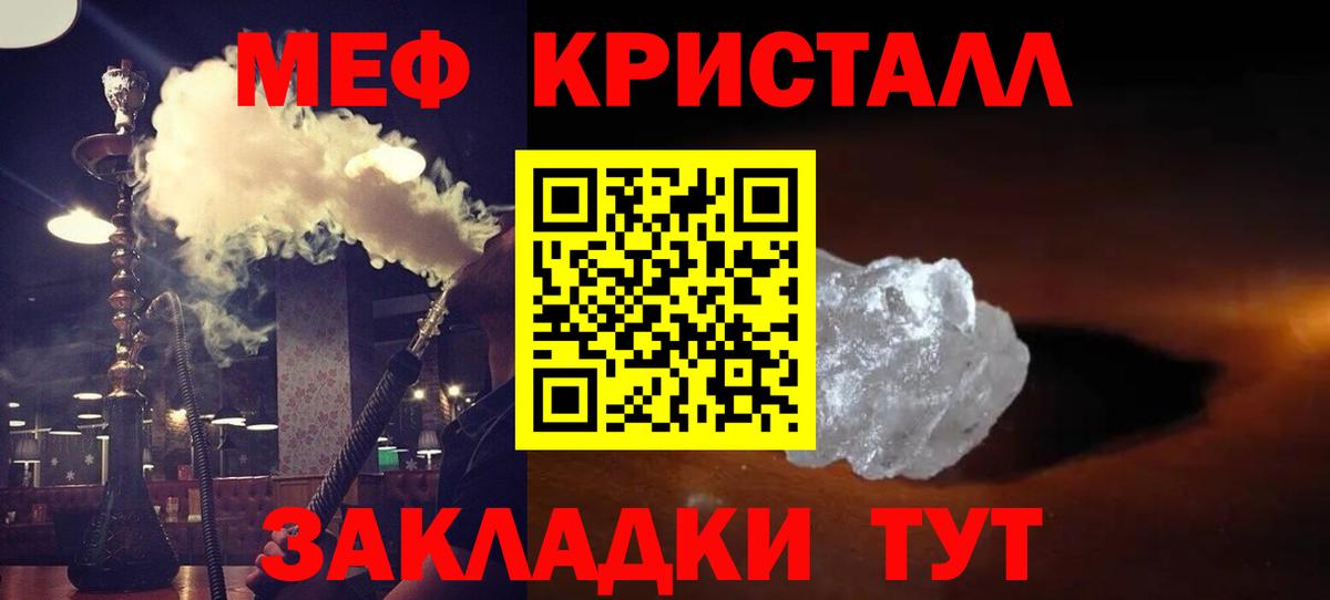 МЕФ кристаллы Янаул