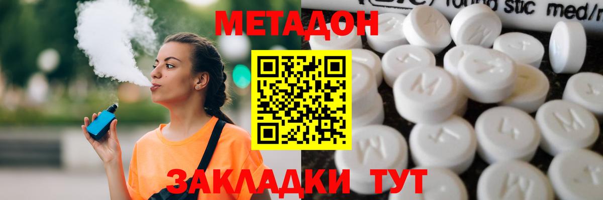 Метадон VHQ  Вход с VPN  Янаул 
