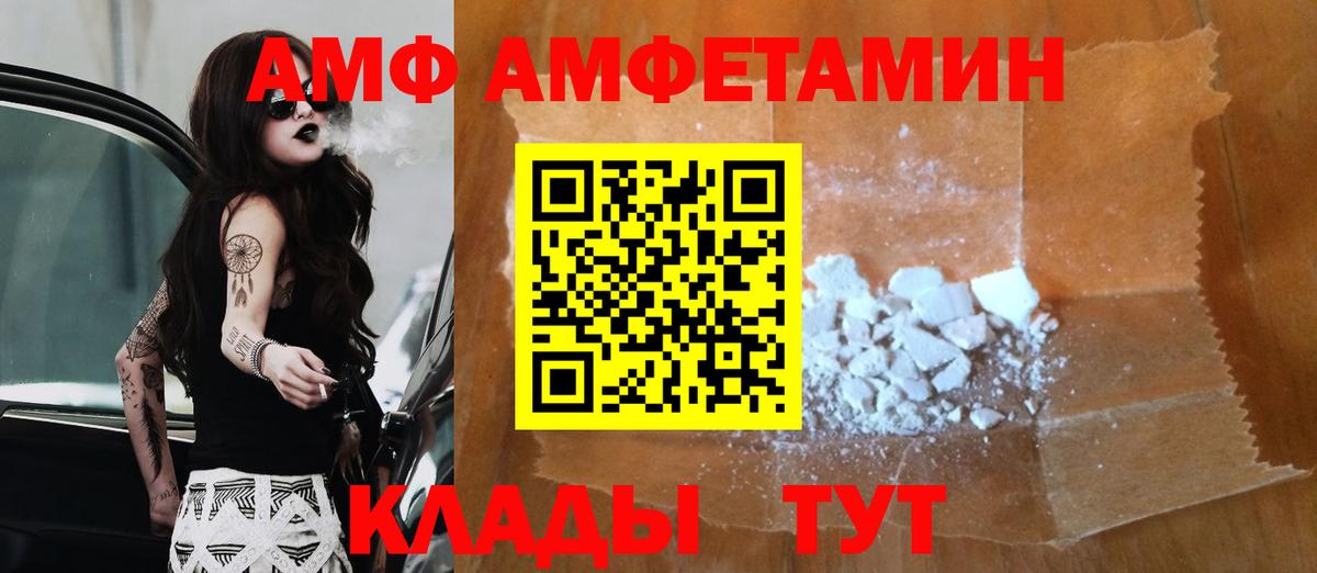 Первитин Декстрометамфетамин 99.9%  Первитин Декстрометамфетамин 99.9%  Вход с VPN  Янаул 