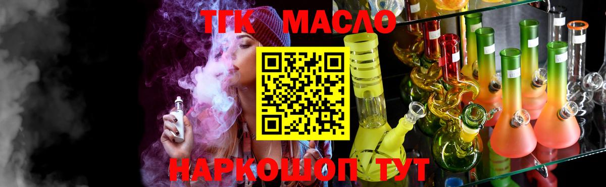 Дистиллят ТГК жижа  ТГК концентрат      Янаул  Вход с VPN 