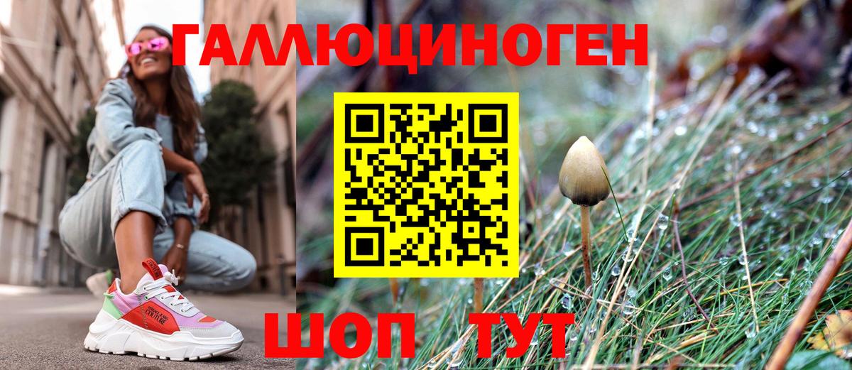 Галлюциногенные грибы мицелий Янаул